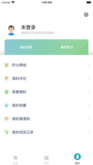 绿色青浦软件截图2