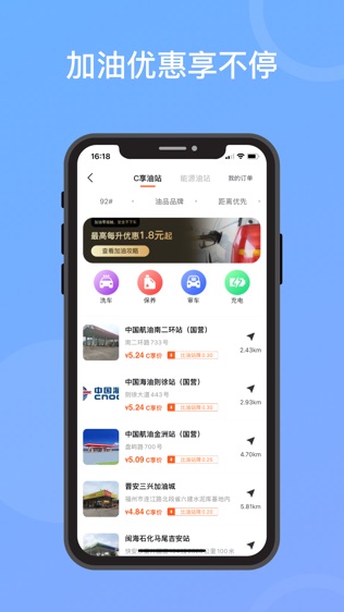 C享网软件截图2