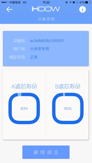 水谷云健康软件截图2