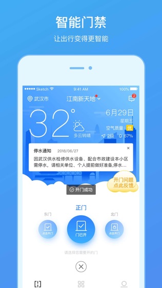 橡客软件截图1