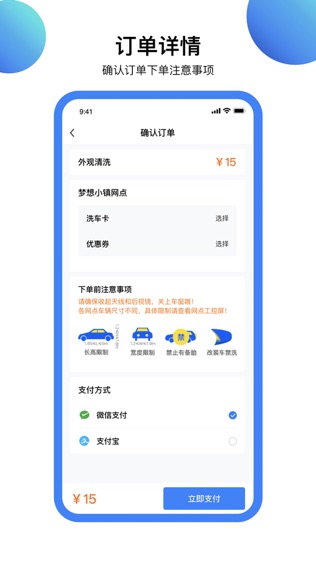 享洗软件截图2