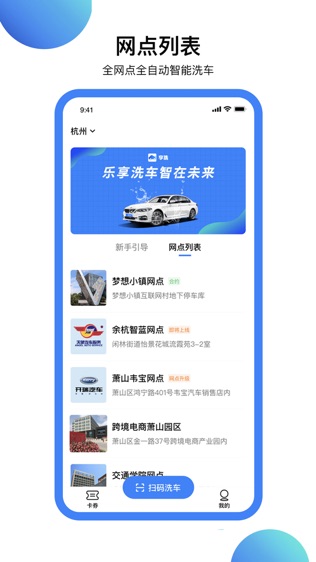 享洗软件截图1