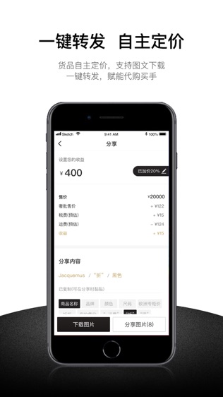 奢批软件截图2