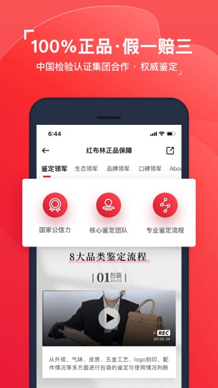 红布林软件截图2