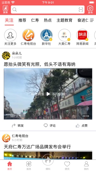 大美仁寿软件截图1