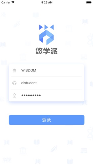 悠学派软件截图0