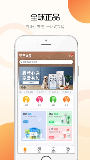 行云货仓软件截图1