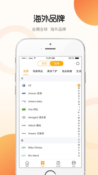 行云货仓软件截图2