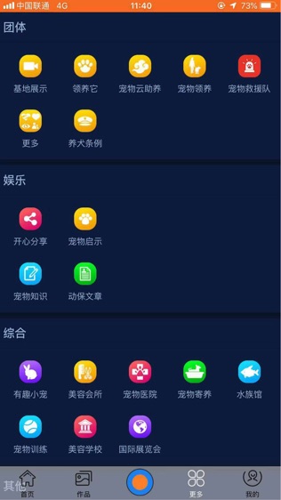 华夏善宠软件截图1