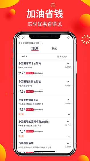 赚钱平台软件截图2