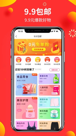 赚钱平台软件截图0