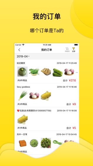 易乎团长软件截图1