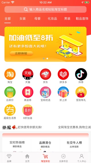 万家趣GO软件截图0