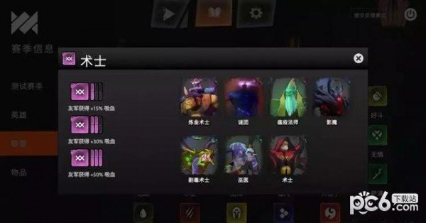 Dota Underlords