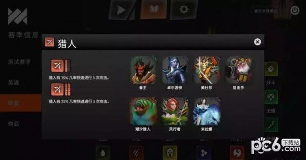 Dota Underlords