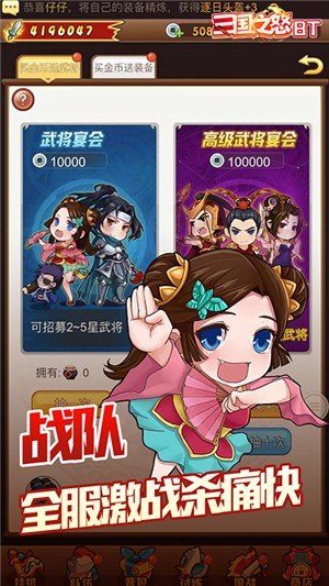 三国之怒商店版