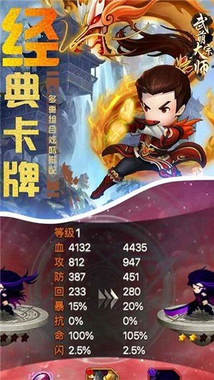 武萌太宗师满V版