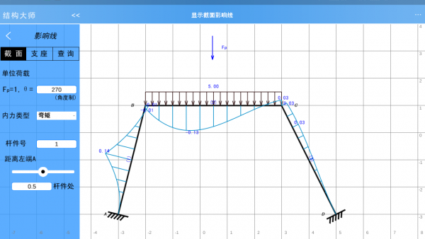 结构大师HD软件截图2