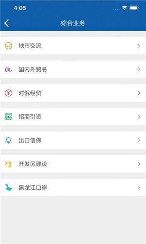 黑龙江商务厅软件截图0