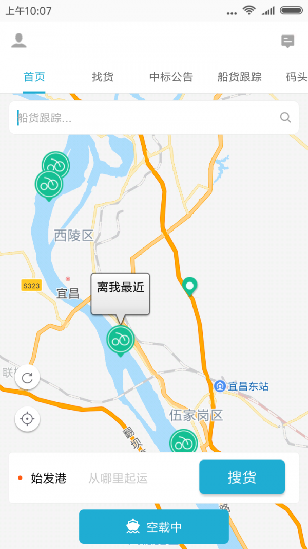 汪汪找船软件截图0