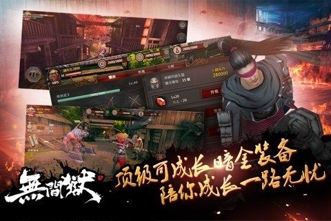 无间狱软件截图1