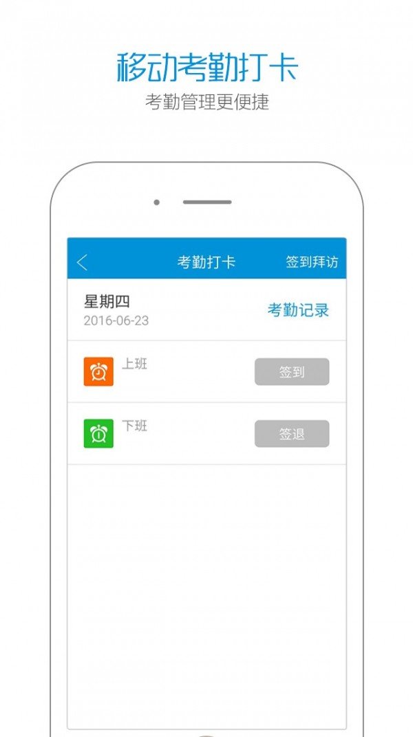 智销云软件截图3