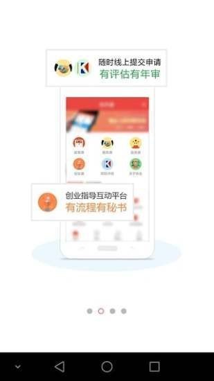 软件通软件截图1