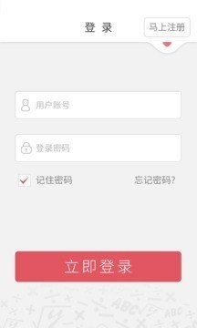 师课家教宝软件截图1