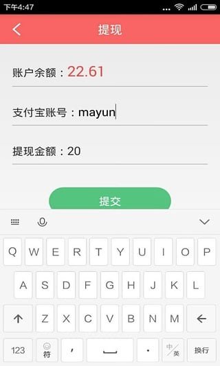 钱兆赚钱软件截图1