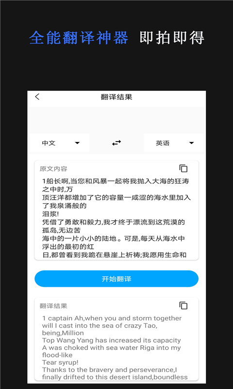 传图识字专家软件截图3