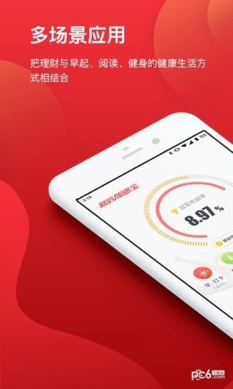 和信加速宝软件截图1