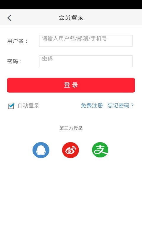 西洋乐器软件截图1