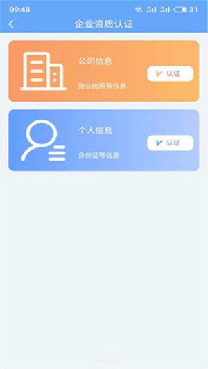 苏仕科技软件截图0