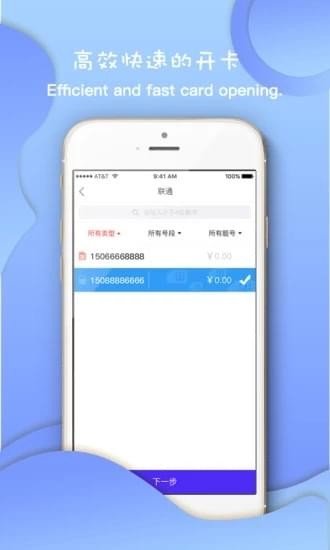 沃达通软件截图1