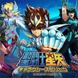 圣斗士星矢银河精神