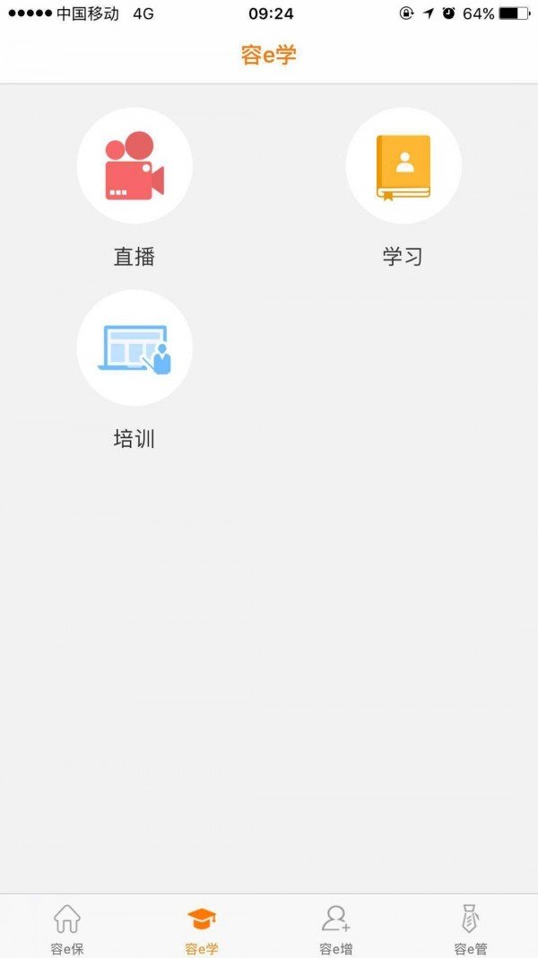 e合众软件截图1