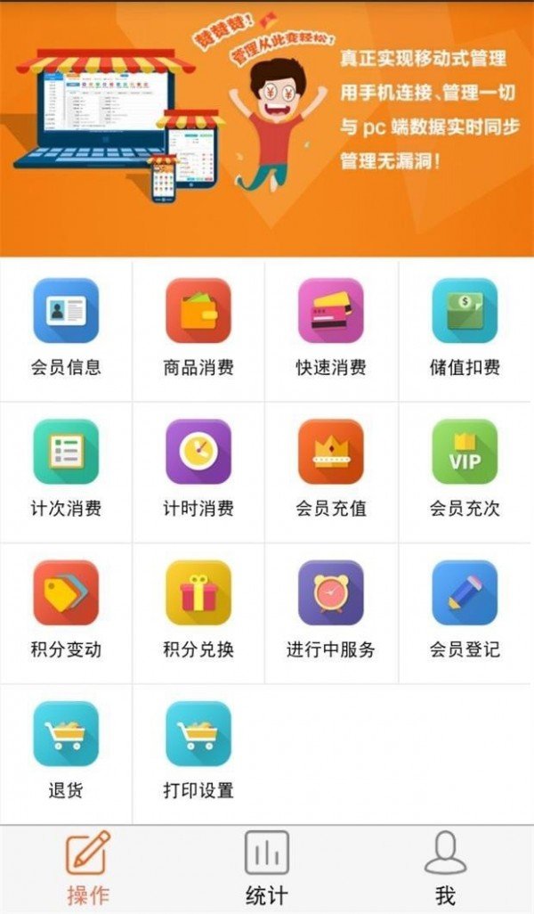 零售易软件截图0