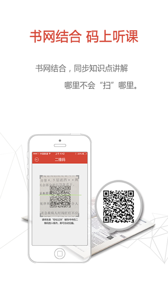 东奥会计课堂手机版软件截图2