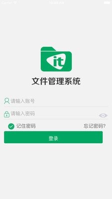 简软文件软件截图0