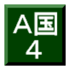 A国的野望4