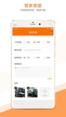 印工社工程师软件截图1