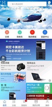 够用云销软件截图1