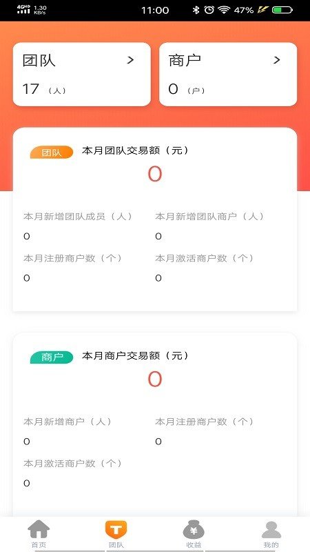 合赢家软件截图1