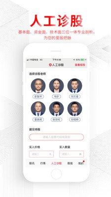 德讯软件截图2