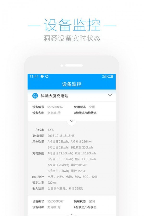 象前快修软件截图3