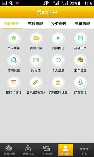 天添钱软件截图0