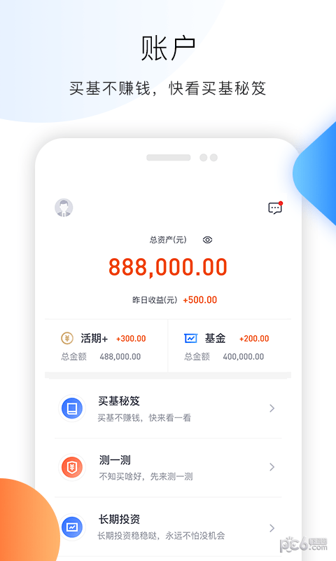 金牛易智投软件截图3