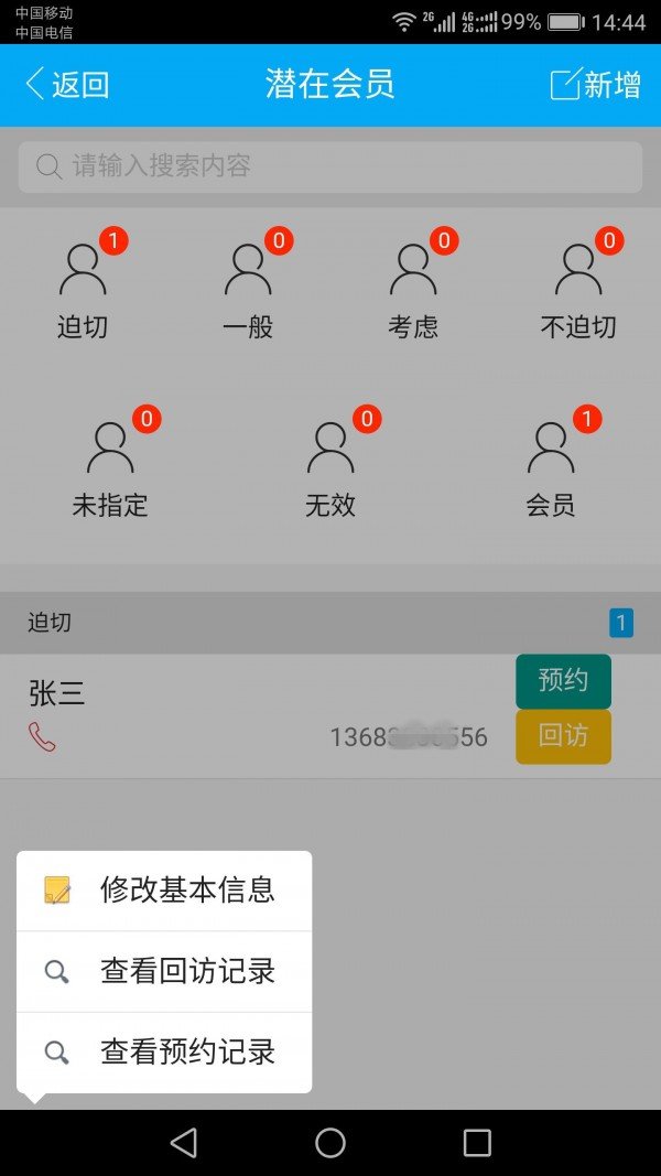 莱喜健身软件截图2