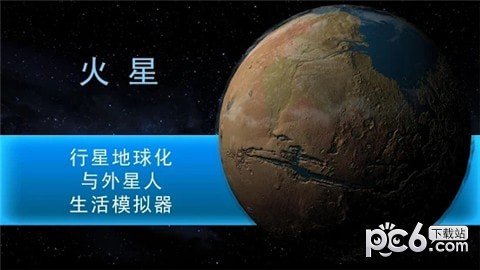 太空驻扎者软件截图3