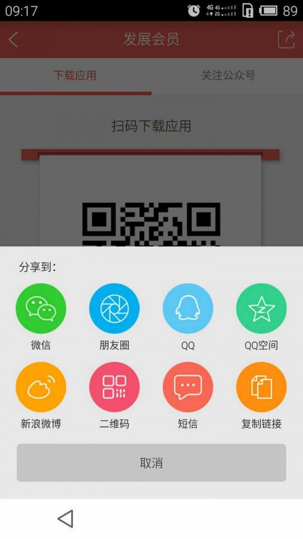 丰收管家软件截图1